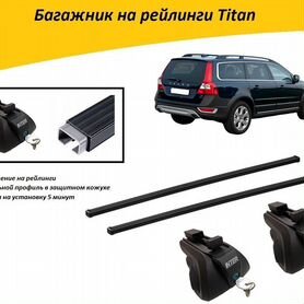 Багажник на рейлинги для Volvo XC 70 с замками