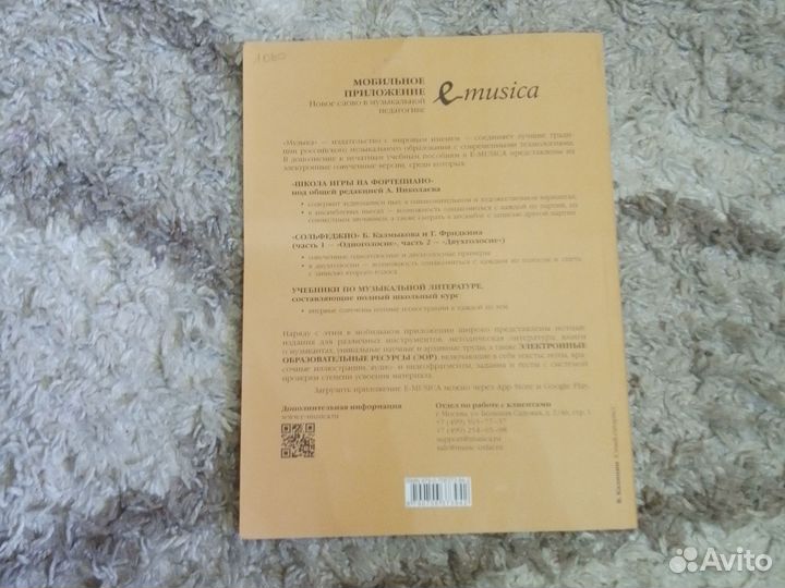 Учебник юный гитарист