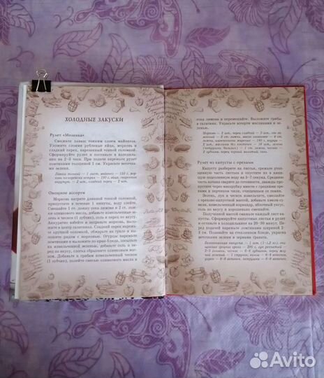 Книга для записи кулинарных рецептов