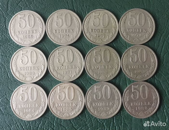 50 копеек СССР