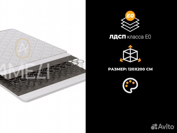 Матрас 160x200