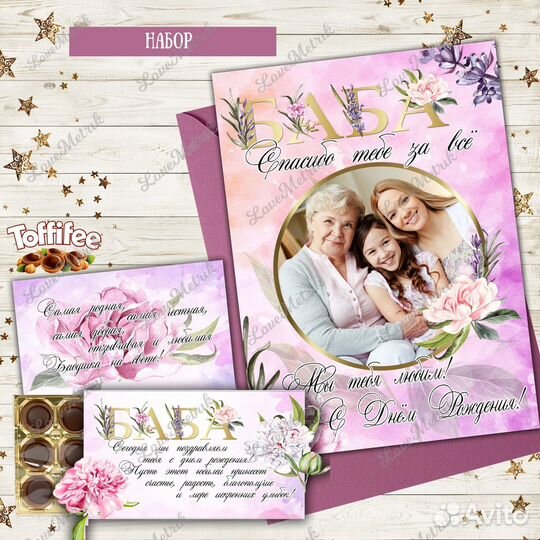 Шокобокс на конфеты / подарок