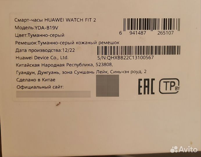 Смарт-часы huawei FIT 2 Classic