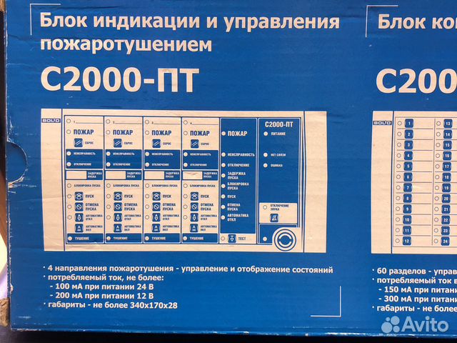 болид с2000-пт блок индикации системы пожаротушения. 426469. с-2000 пт блок индикации. блок индикации системы пожаротушения "с2000-пт ацдр. болид с2000-пт блок индикации системы пожаротушения.