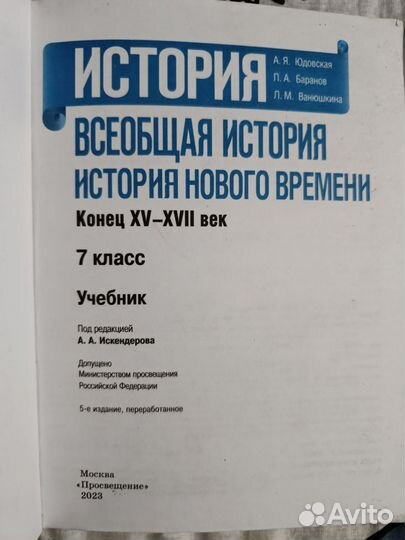 Учебники 7 класс