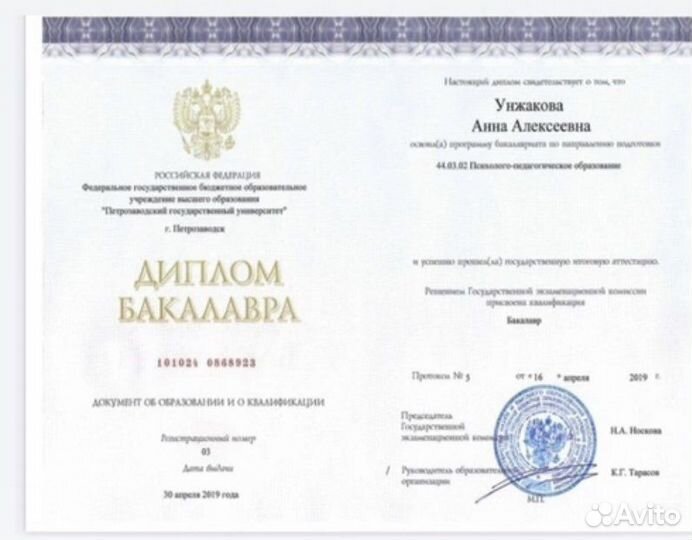 Психолог