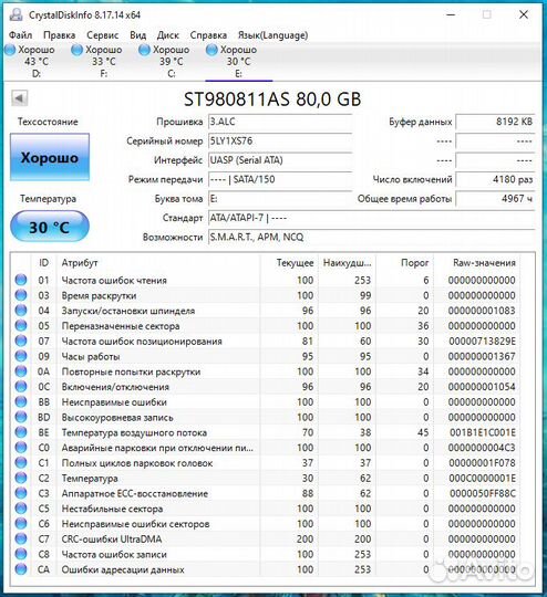 Диск Seagate 80Gb 2.5