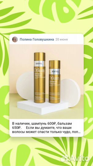 Шампунь estel