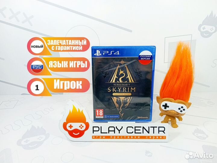 PS4 Skyrim TES 5 Anniversary Edition Новый