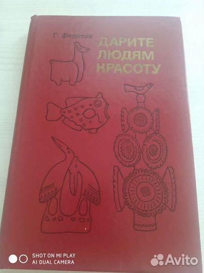 Книги о дереве