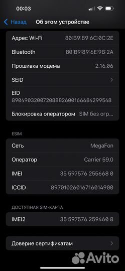 iPhone 15 Pro Max 512 Gb (eSim+Sim)