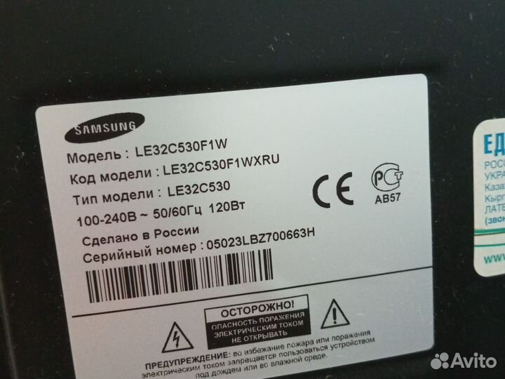 Телевизор samsung 32 дюйма