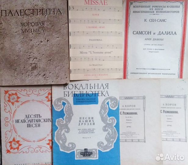 Ноты по вокалу. Хоры. Арии. Мессы. Романсы. Песни