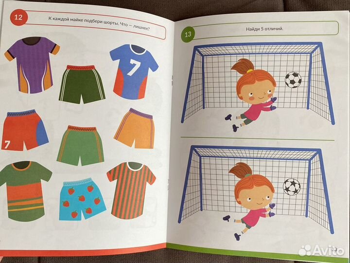 «Играем в футбол» детская развивалка