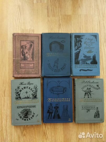 Библиотека приключений и научной фантастики