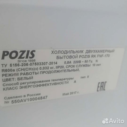 Холодильник новый Pozis(no frost )