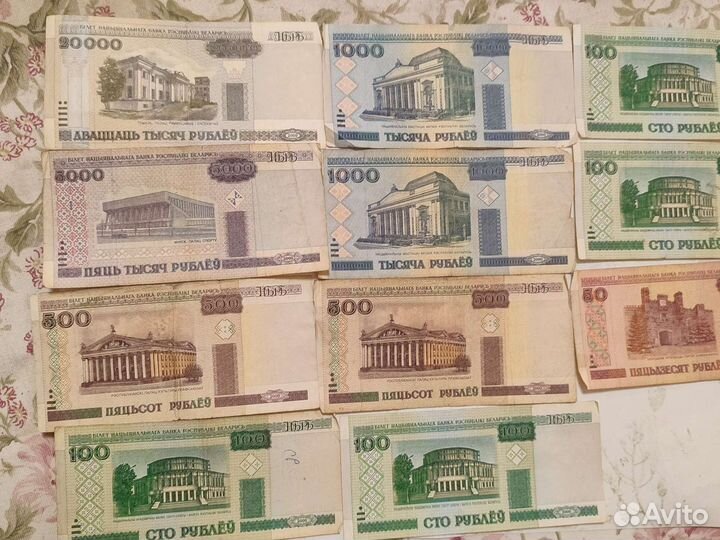 Белорусские рубли 2000 год