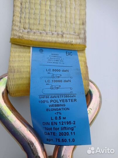 Ремни стяжные 10 тонн