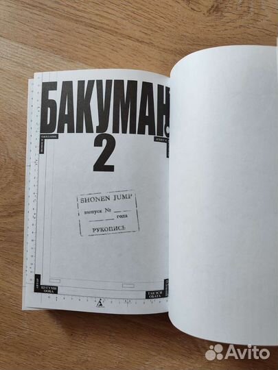 Манга Бакуман 1, 2, 3