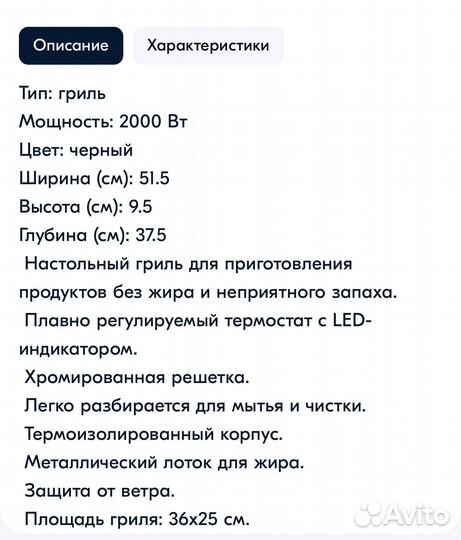 Гриль Clatronic BQ 3507 schwarz