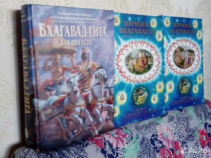 Книги веды йога Бхагавад Гита
