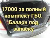 Газовое оборудование на автомобиль пропан