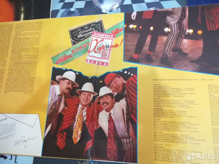 Виниловые пластинки