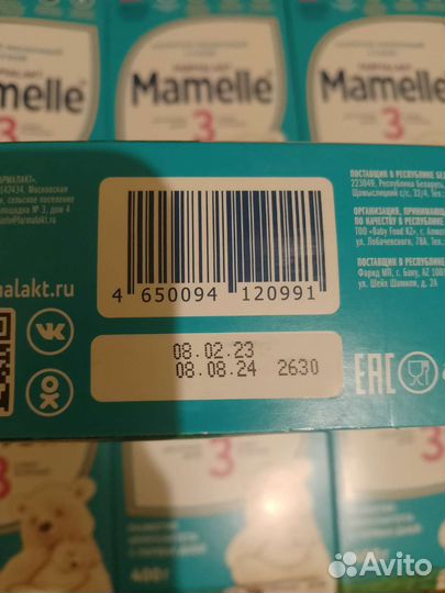 Детская смесь