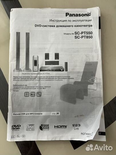 Домашний кинотеатр Panasonic SC-PT550