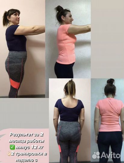 Тренер Воронеж похудение