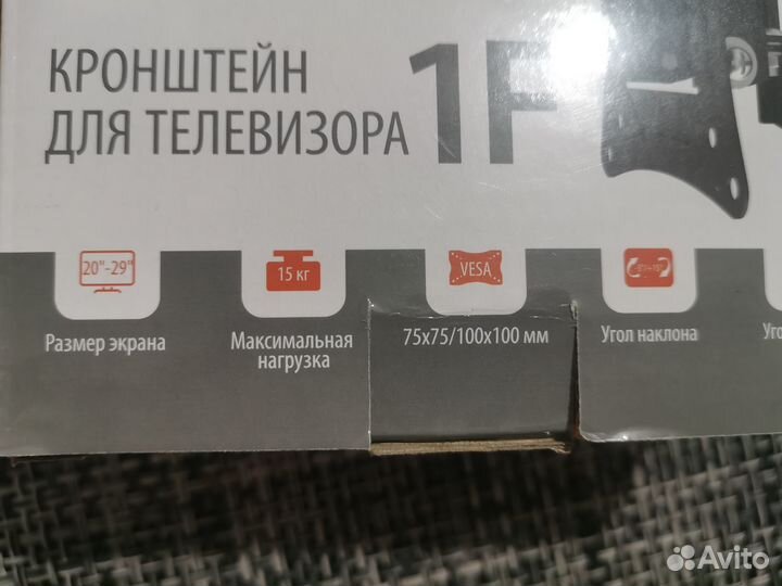 Кронштейн для телевизора