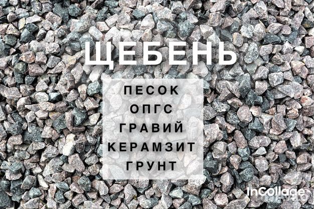 Щебень известняковый М 400