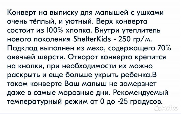 Конверт на выписку зимний