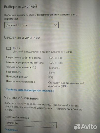 Монитор LG flatron