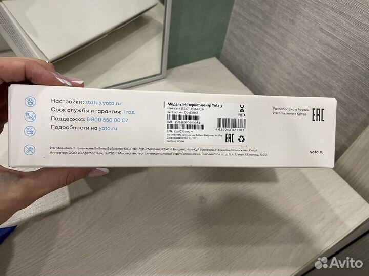 Wifi роутер Yota