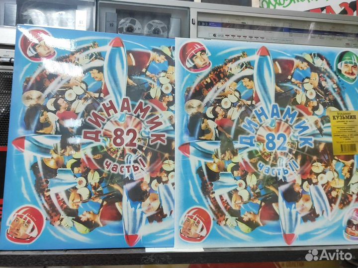 Динамик -82 (1, 2 ) 2 LP прозрачный Cristal винил