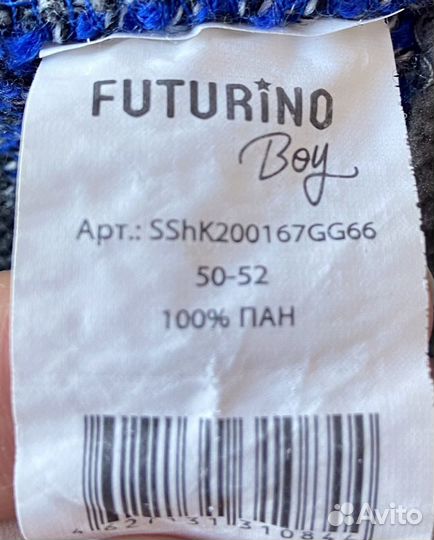 Шапка для мальчика 52 Futurino