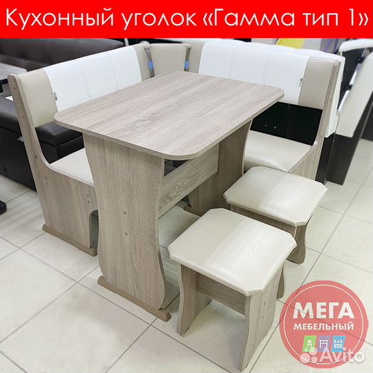 Кухонный уголок / в наличии