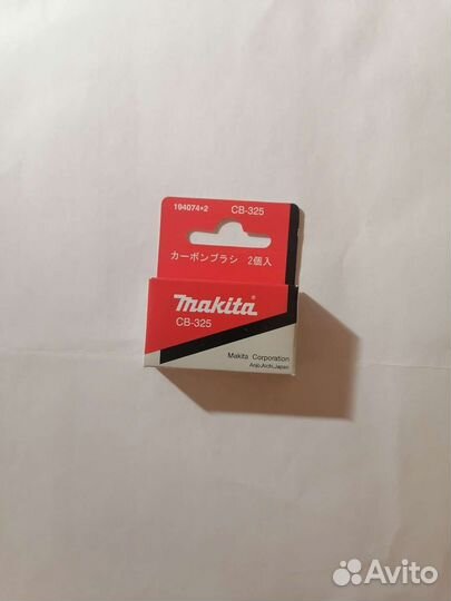 Продам щётки графитовые