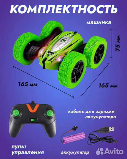 Машинка перевертыш на пульте управления