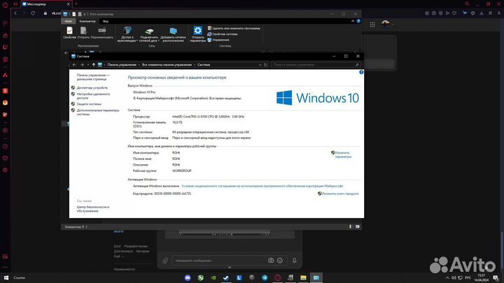 Игровой компьютер