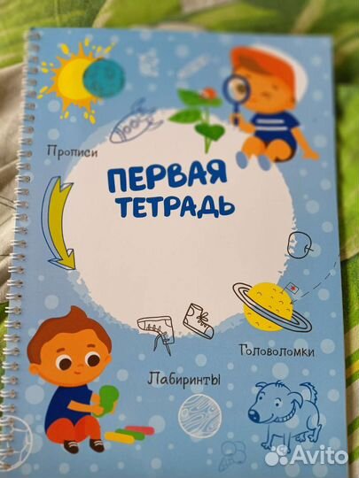 Тетрадь для мальчиков пиши-стирай, многоразовая