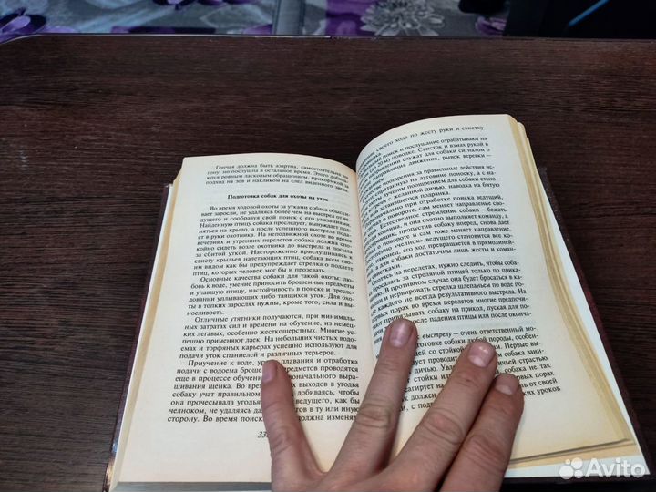 Настольная книга охотника В. Г гусев цитадель 2000