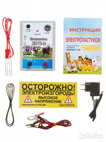 Электропастух комплект