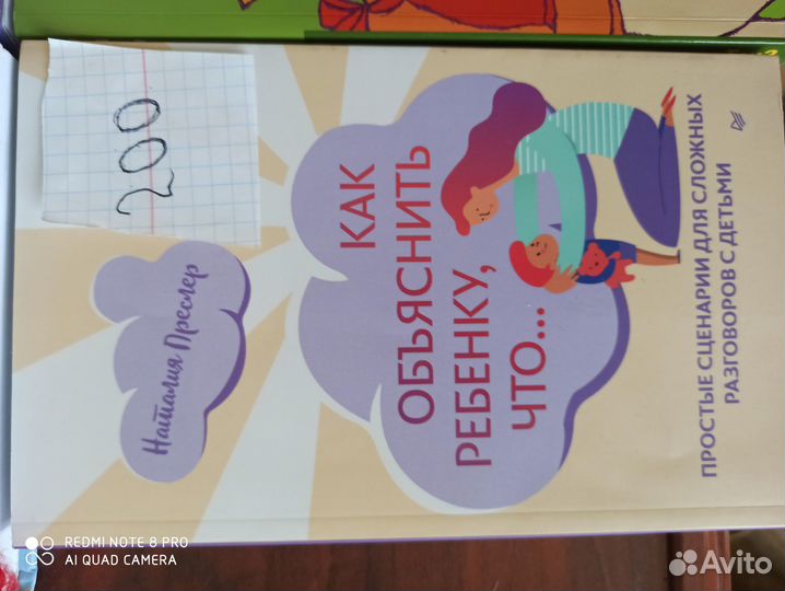 Книги о воспитании детей, состояние новых