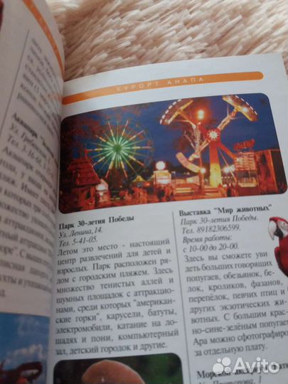 Путеводитель 100 чудес у Черного моря