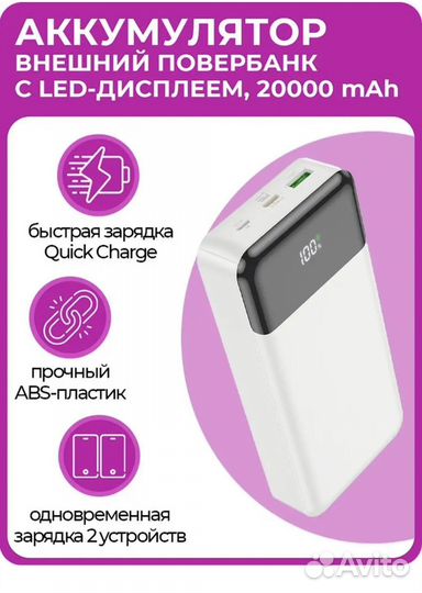 Power bank новый