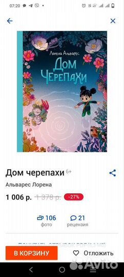 Книга Дом Черепахи