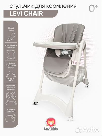 Стульчик для кормления новый