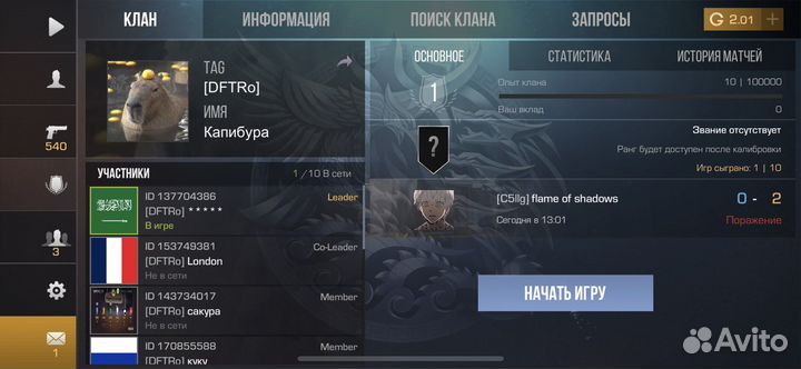 Клан в стандофф 2